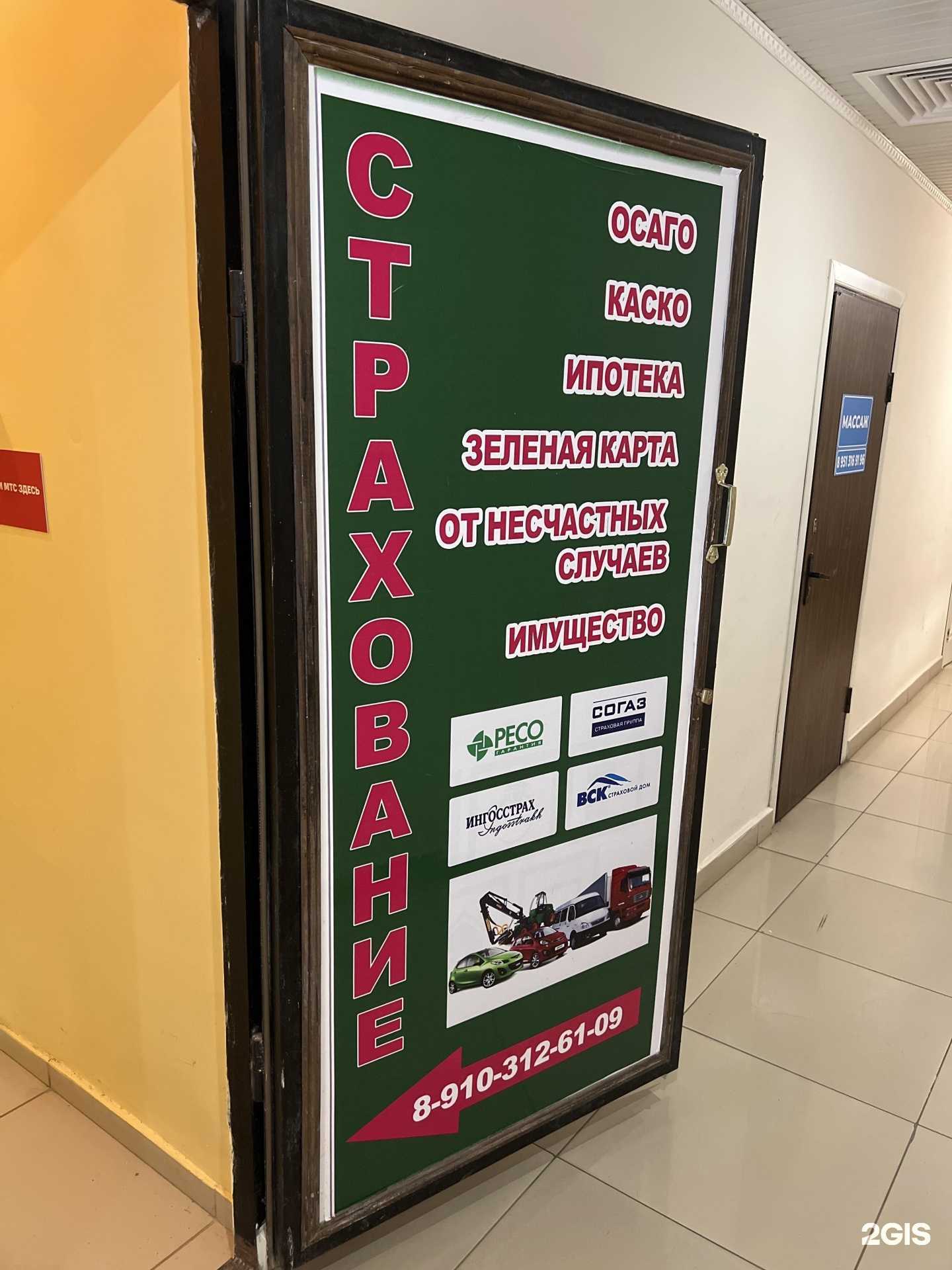 Отзывы на компанию Центр страхования в Курске c фото