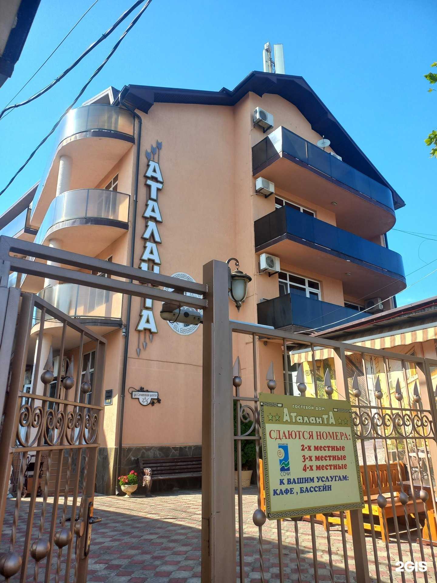 Отзывы на компанию Аталанта в Сочи c фото