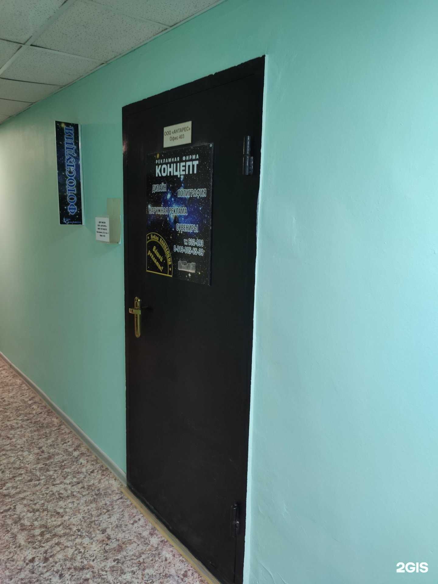 Отзывы на компанию Концепт в Томске c фото