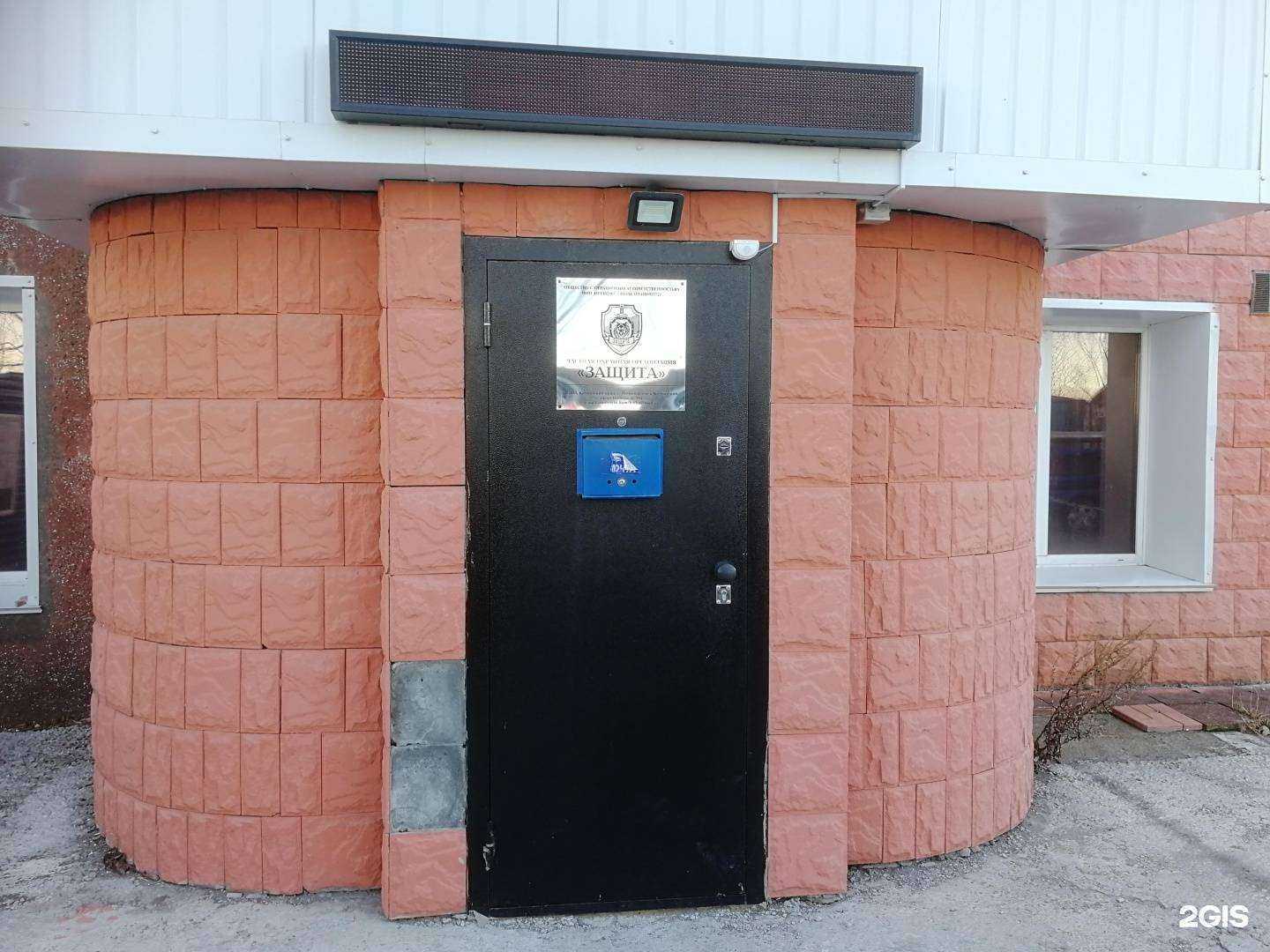 Отзывы на компанию Защита в Петропавловске-Камчатском c фото