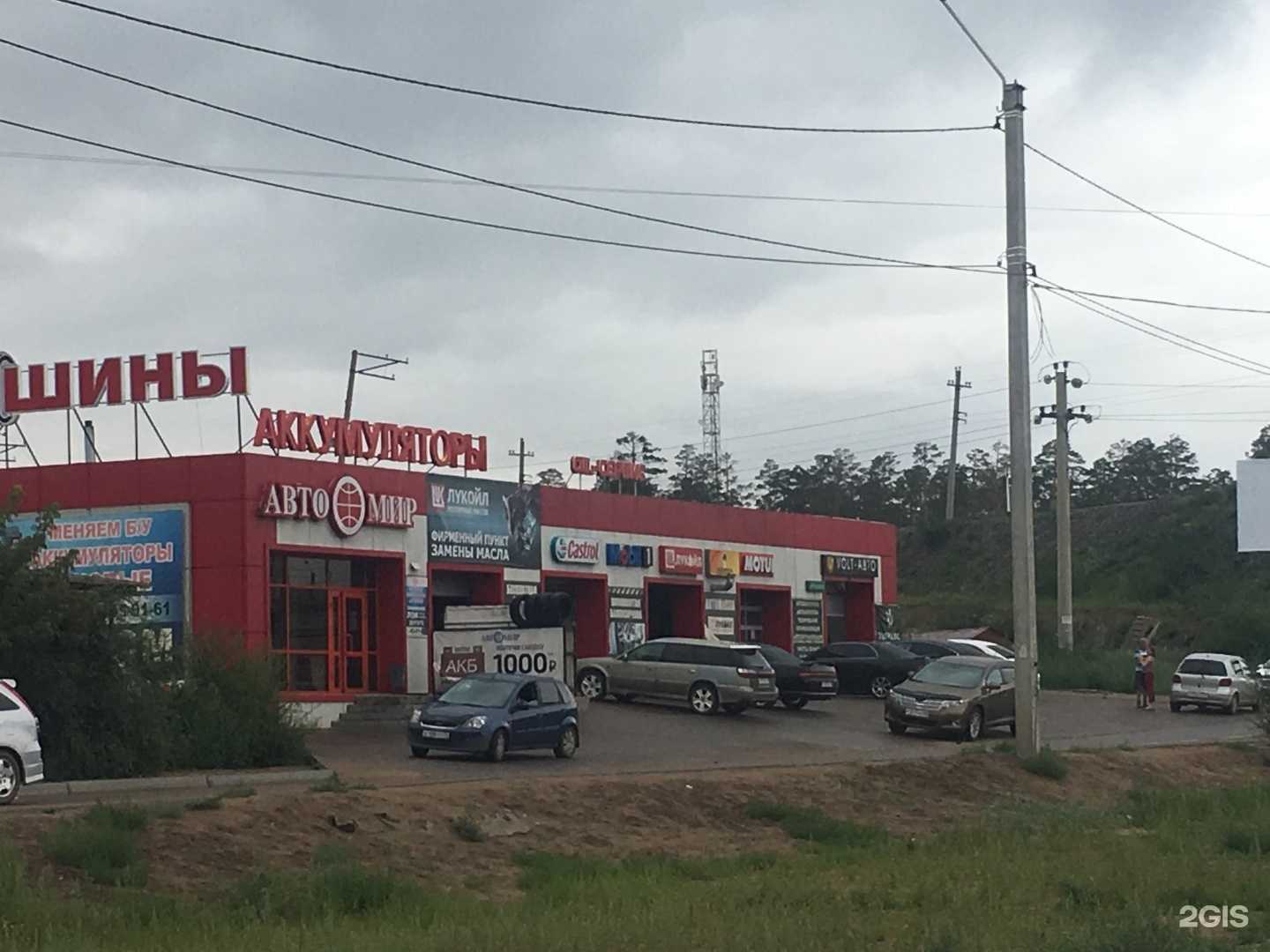 Отзывы на компанию Автомир в Улан-Удэ c фото - фотография 2 из 2