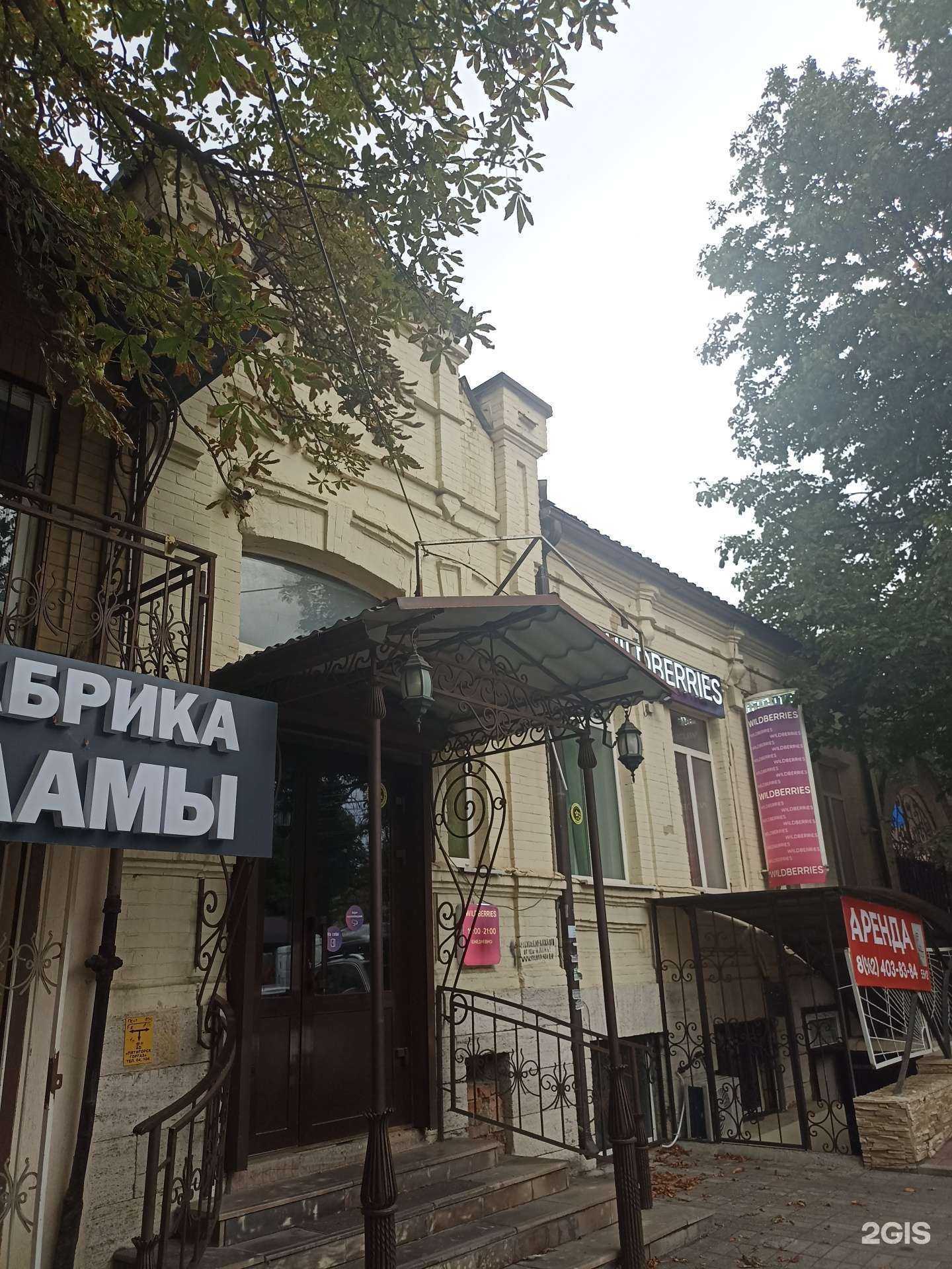 Отзывы на компанию Beauty House Анжелика в Пятигорске c фото - фотография 2 из 2