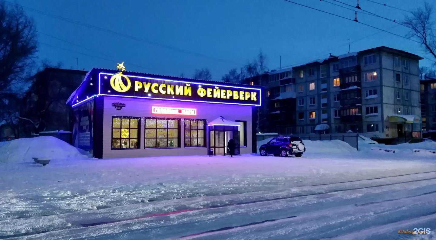 Отзывы на компанию Русский фейерверк в Рубцовске c фото - фотография 2 из 2