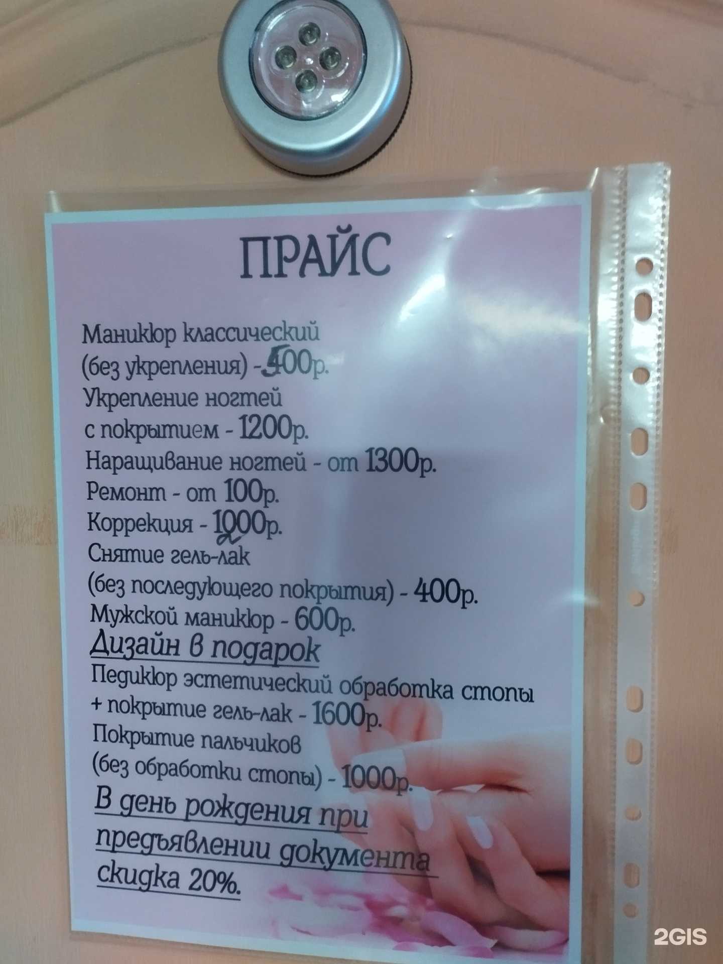 Отзывы на компанию Студия маникюра в г. Барнаул c фото