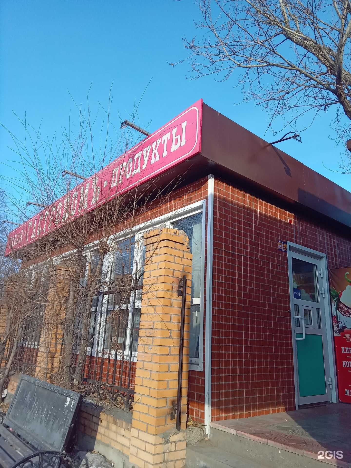 Отзывы на компанию Гастрономъ в г. Улан-Удэ c фото