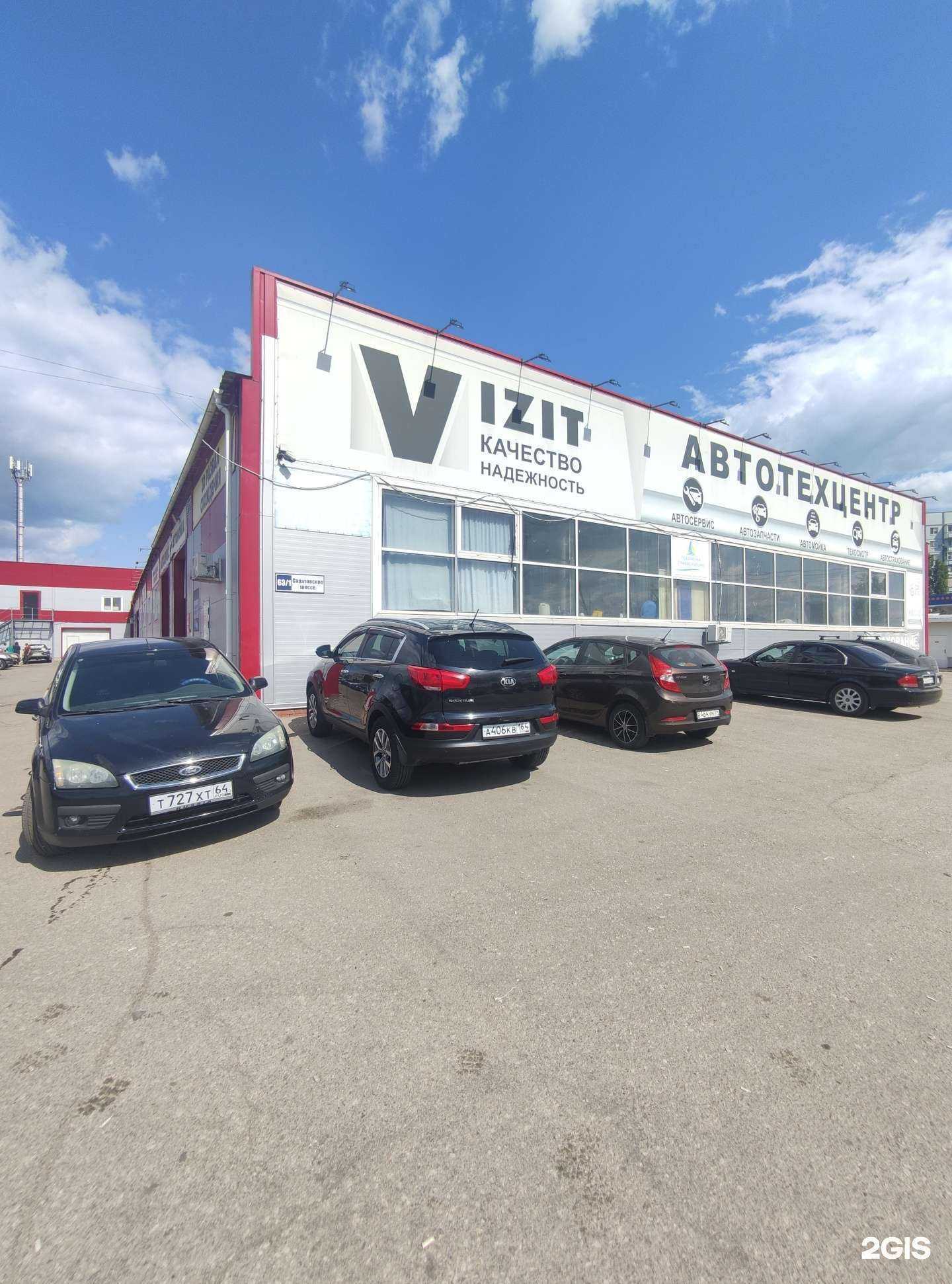 Отзывы на компанию Ростехсервис в Балакове c фото - фотография 2 из 2