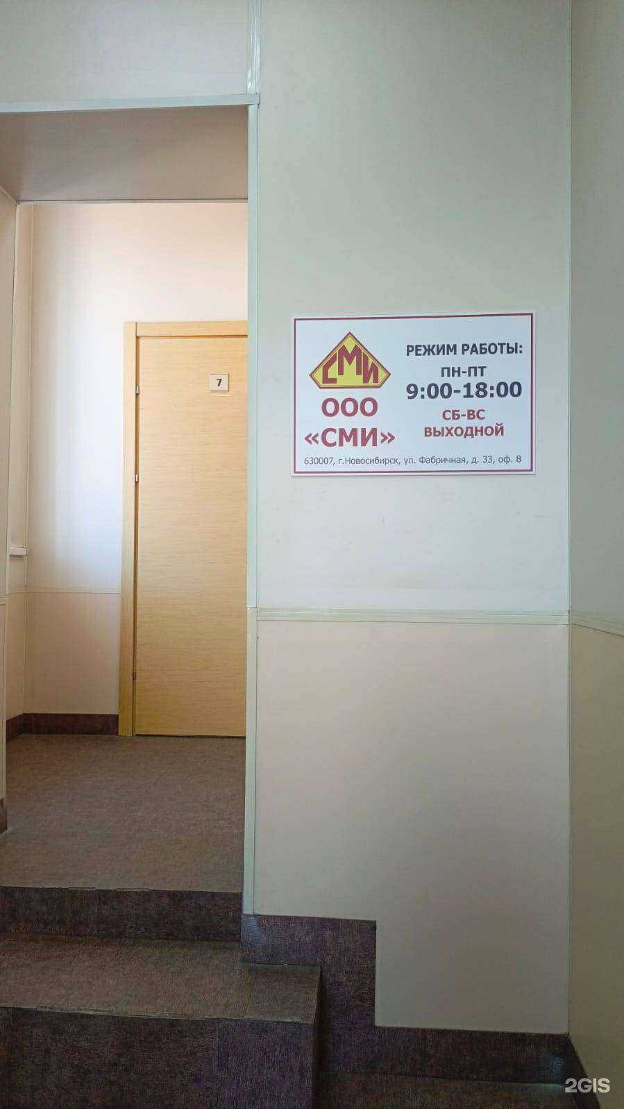 Отзывы на СМИ в г. Новосибирск Отзывы на компанию СМИ в г. Новосибирск c фото