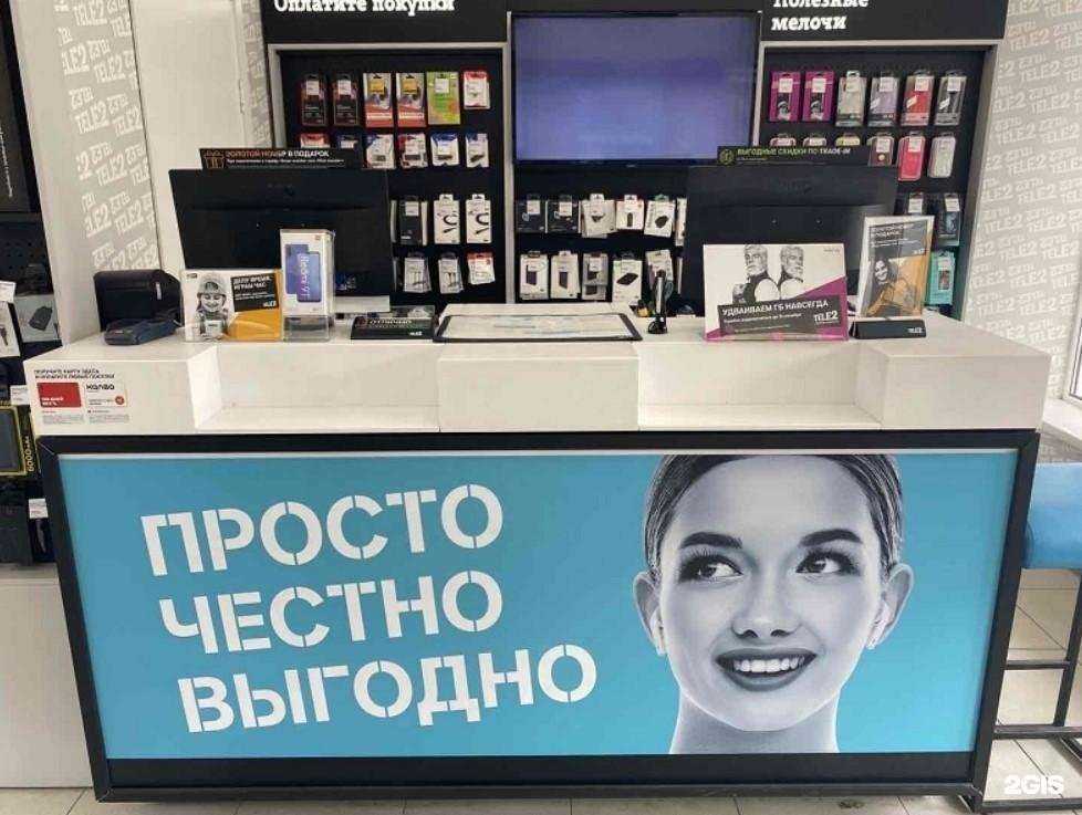 Отзывы на компанию t2 в Анапе c фото