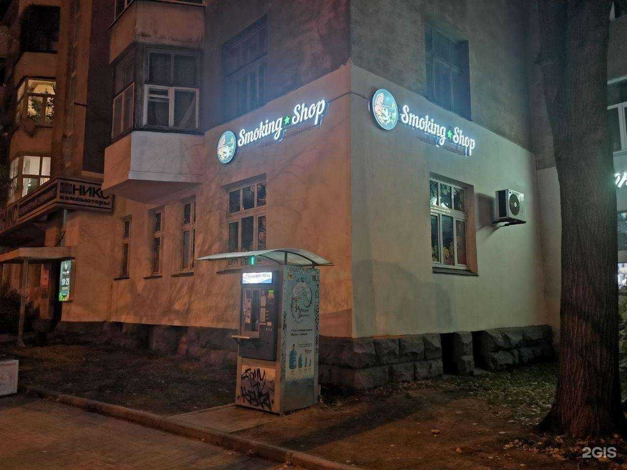 Отзывы на компанию Smoking Shop в г. Екатеринбург c фото