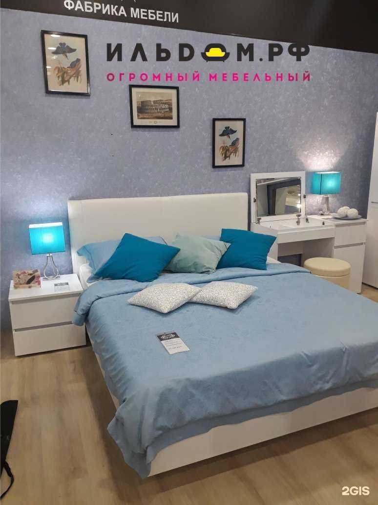 Отзывы на компанию Ильдом.рф в г. Набережные Челны c фото