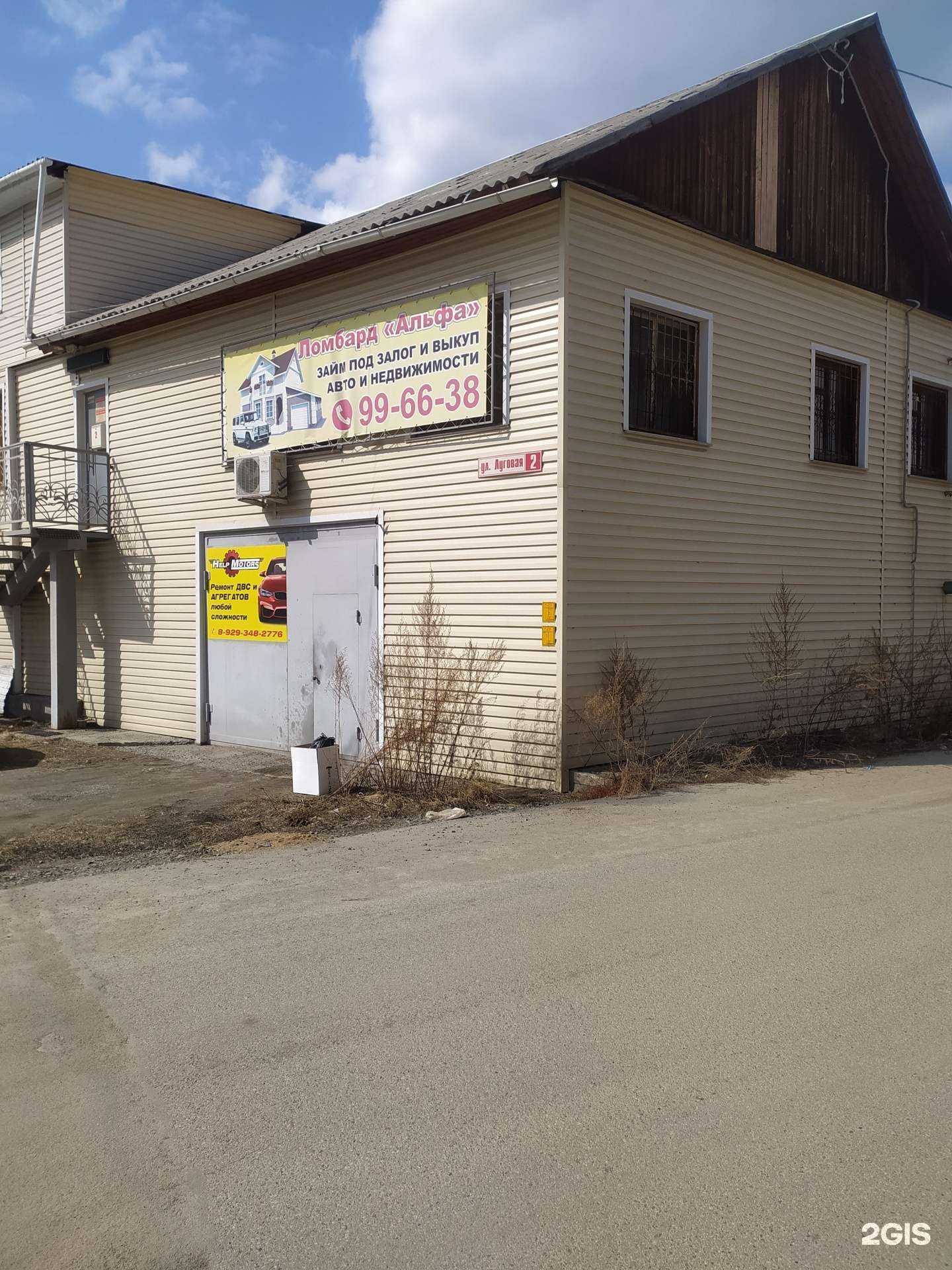 Отзывы на компанию Фортуна в Барнауле c фото - фотография 2 из 2