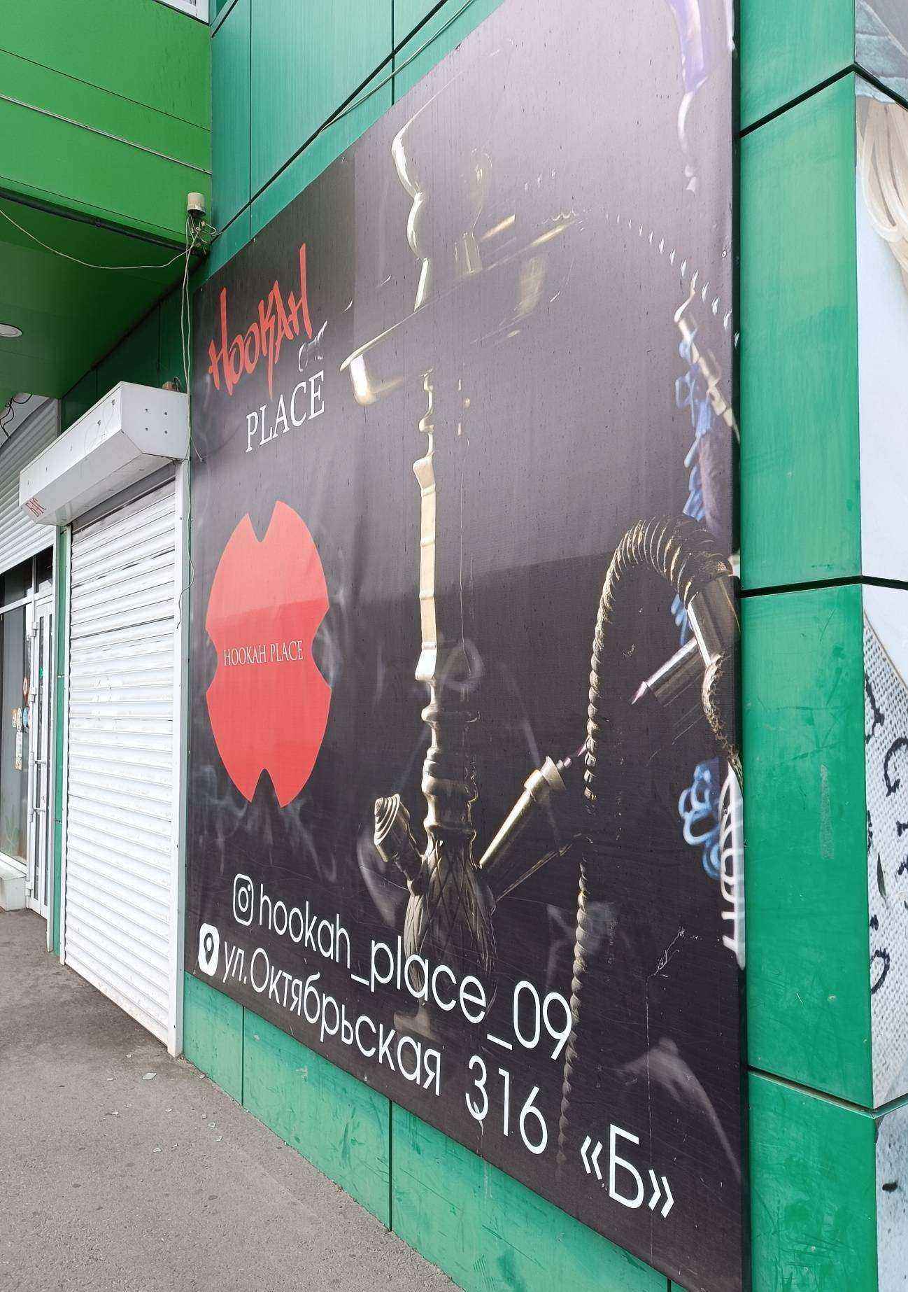 Отзывы на компанию Hookah place в Черкесске c фото