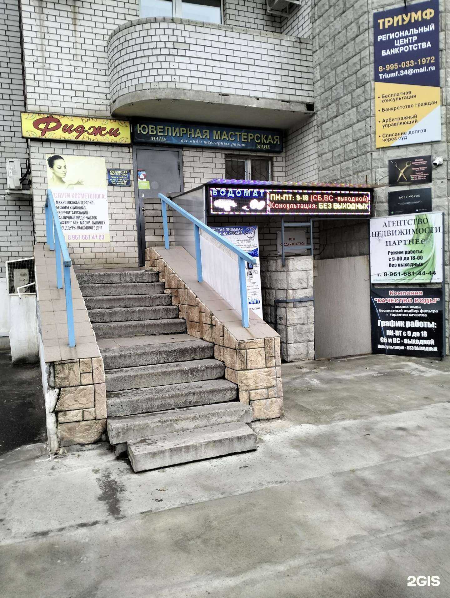 Отзывы на компанию ВолгоТЭК в Волгограде c фото