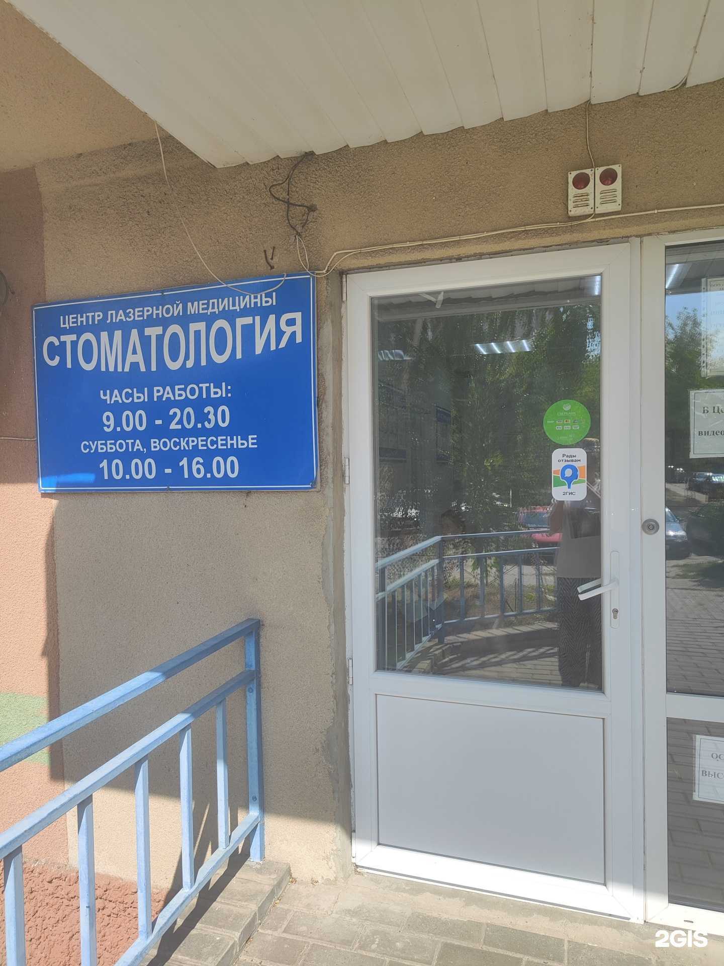 Отзывы на компанию Стоматологическое отделение в Старом Осколе c фото