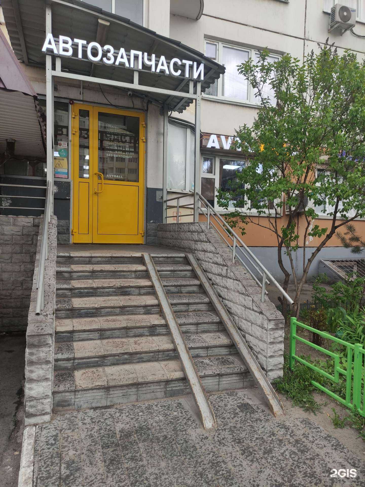 Отзывы на компанию Avtoall в Люберцах c фото