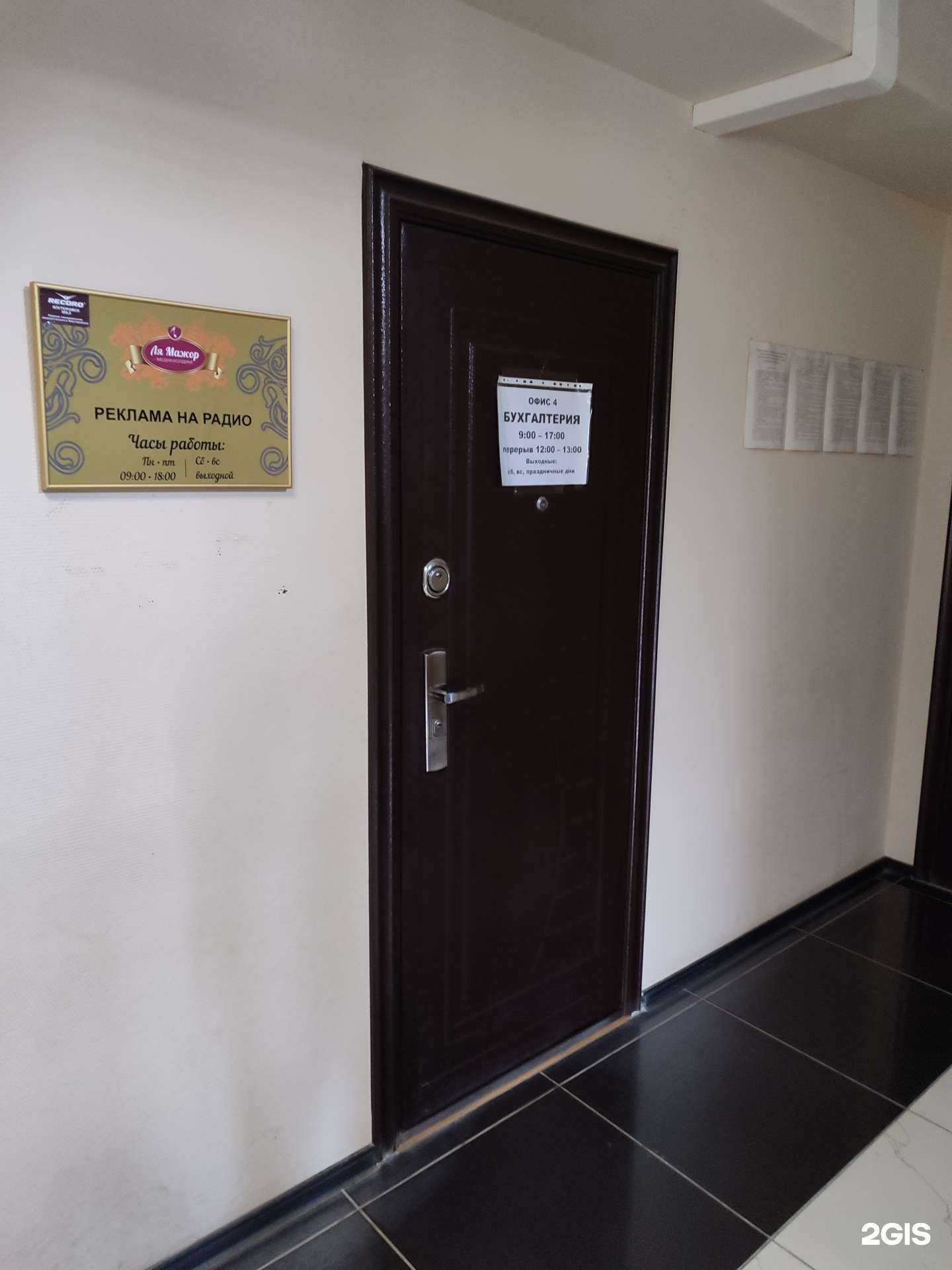 Отзывы на компанию Юком-сервис в г. Ялуторовск c фото