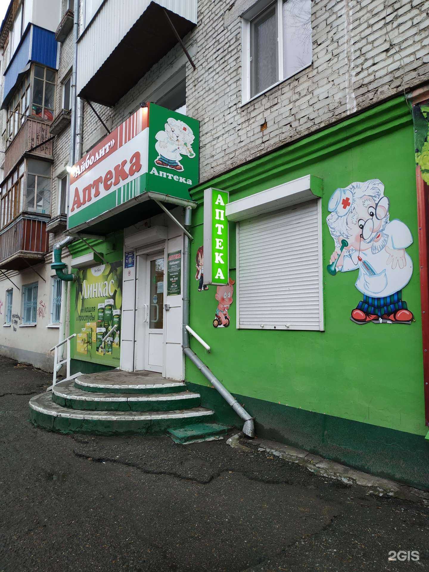 Отзывы на компанию Лековит в Томске c фото