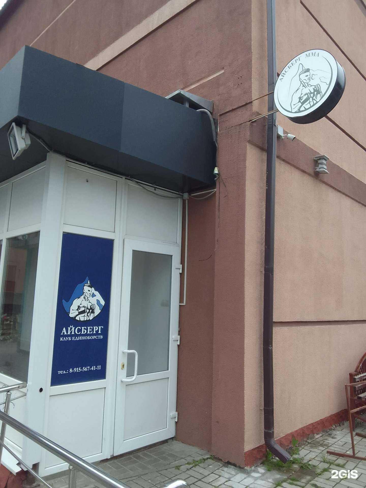 Отзывы на компанию Айсберг в Белгороде c фото