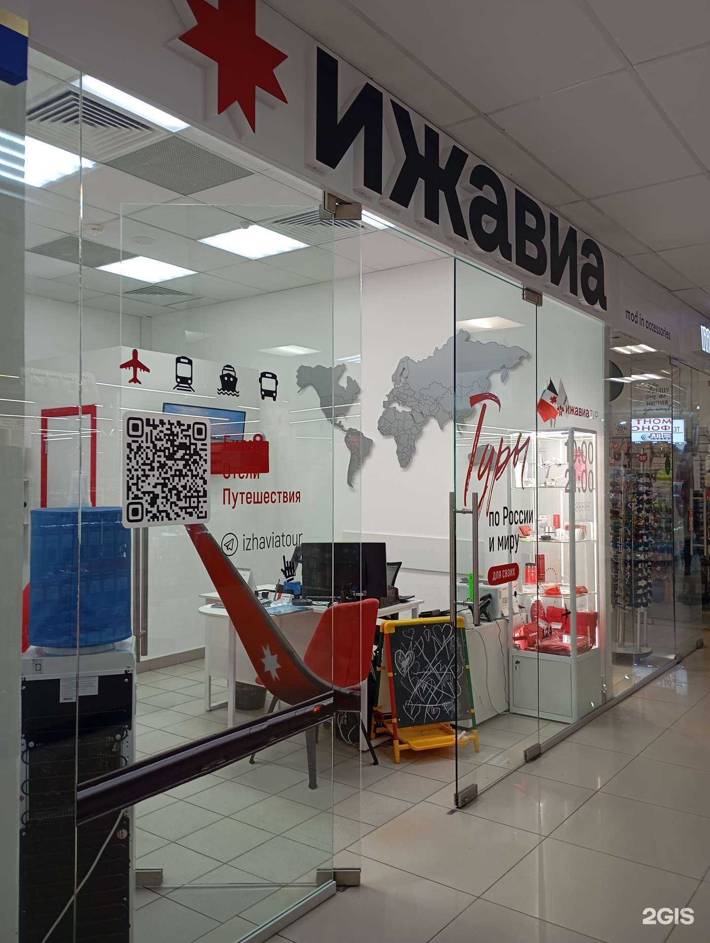 Отзывы на компанию Ижавиа в г. Ижевск c фото