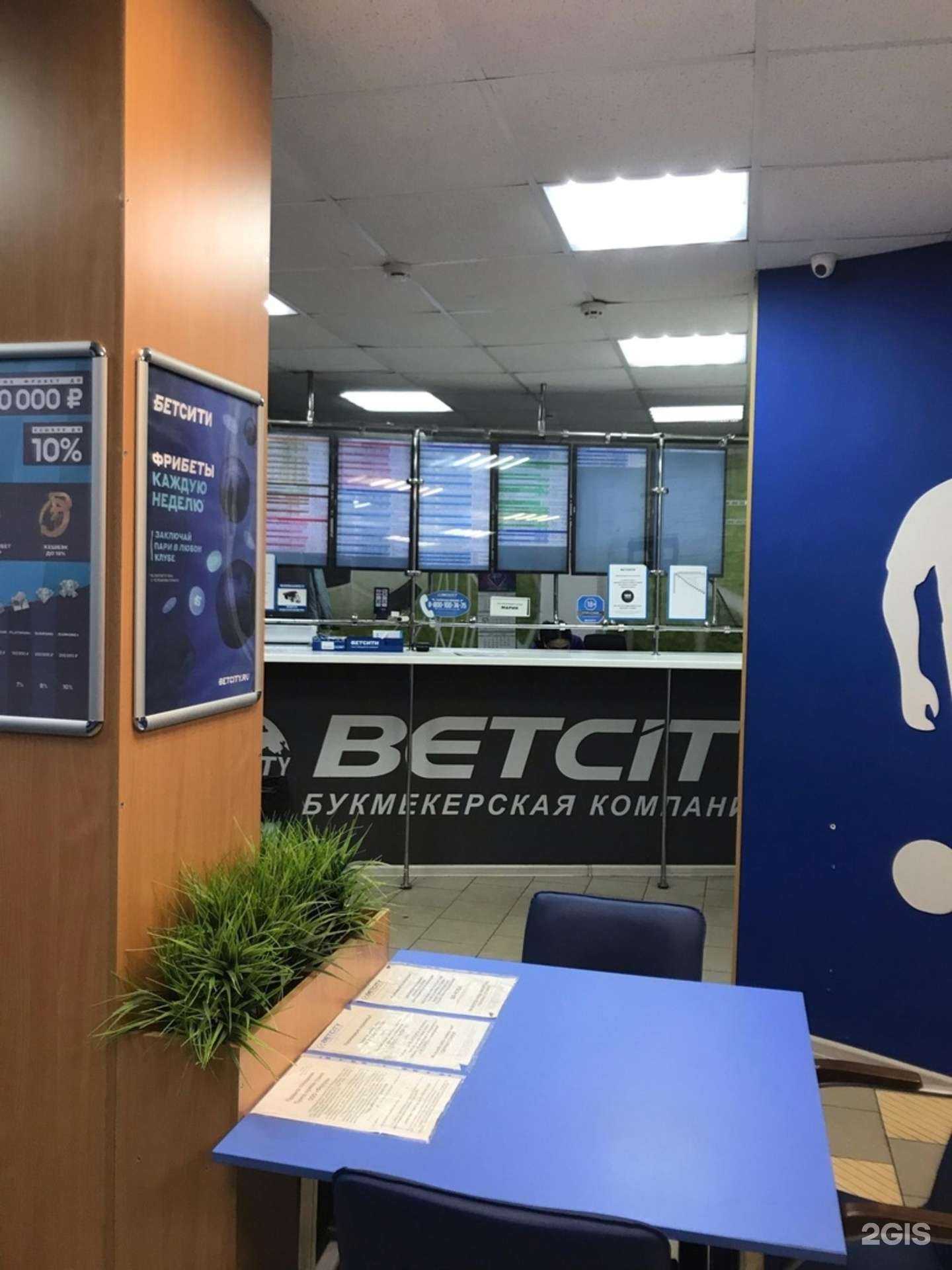 Отзывы на компанию Бетсити в Архангельске c фото