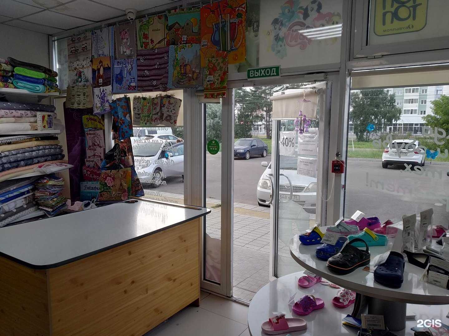 Отзывы на компанию Хлопковый рай Натали в г. Ангарск c фото