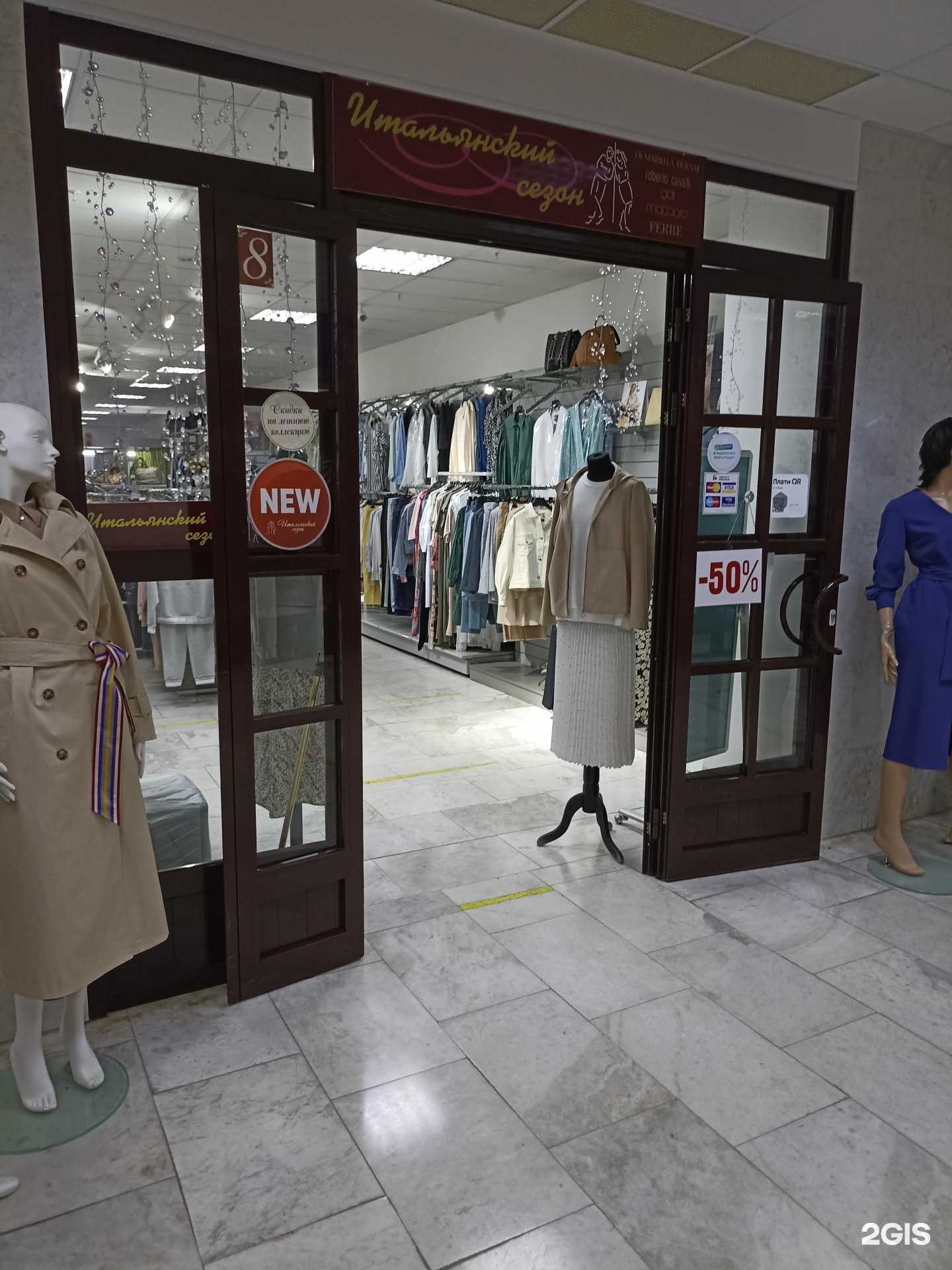 Отзывы на компанию Итальянский сезон в Тюмени c фото