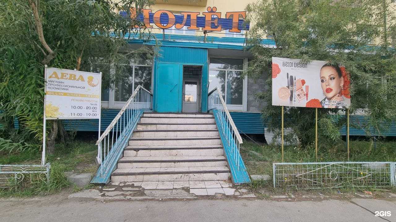 Отзывы на компанию Сахафармация в Якутске c фото