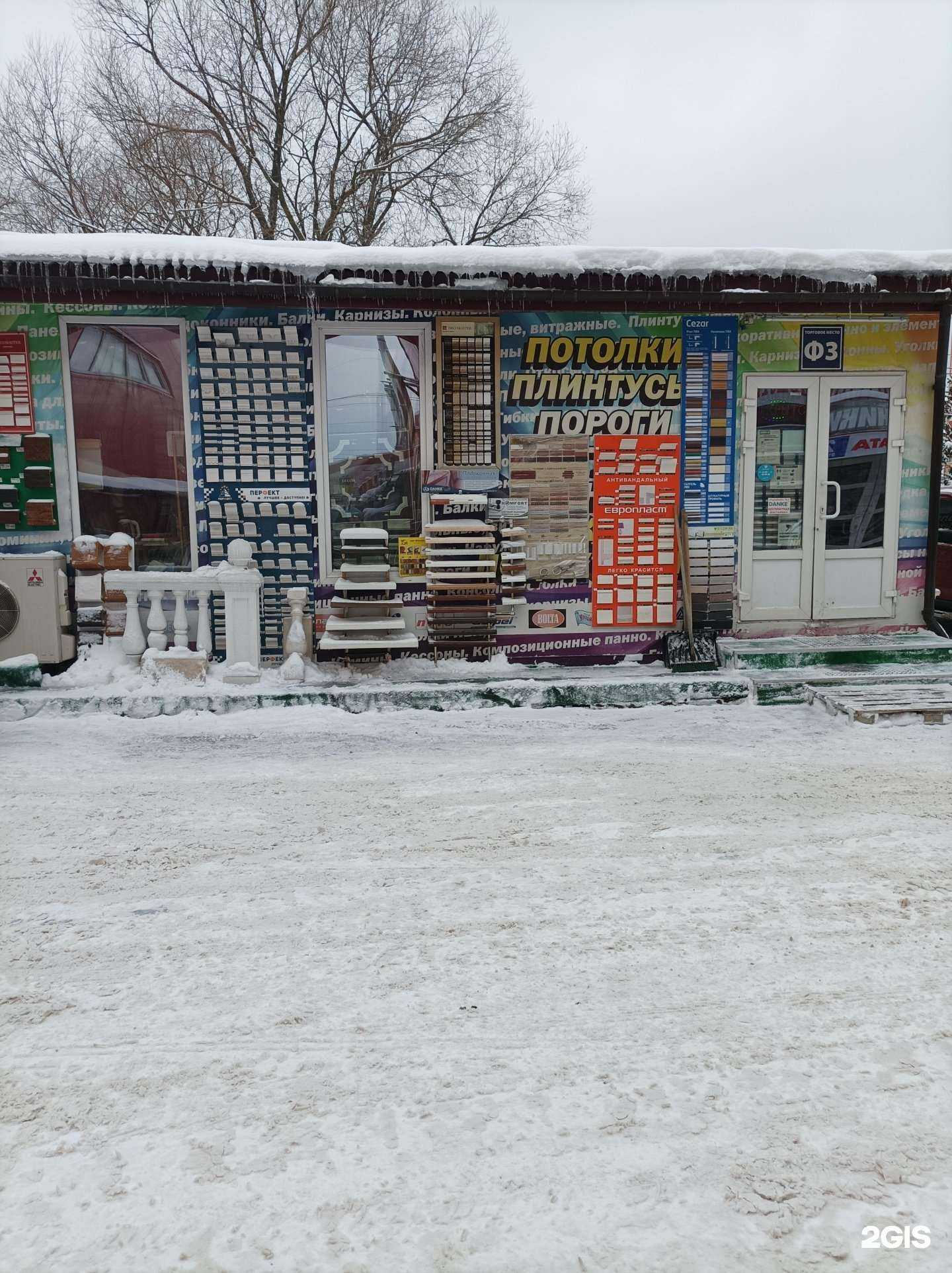 Отзывы на компанию Мир декора в Раменском c фото