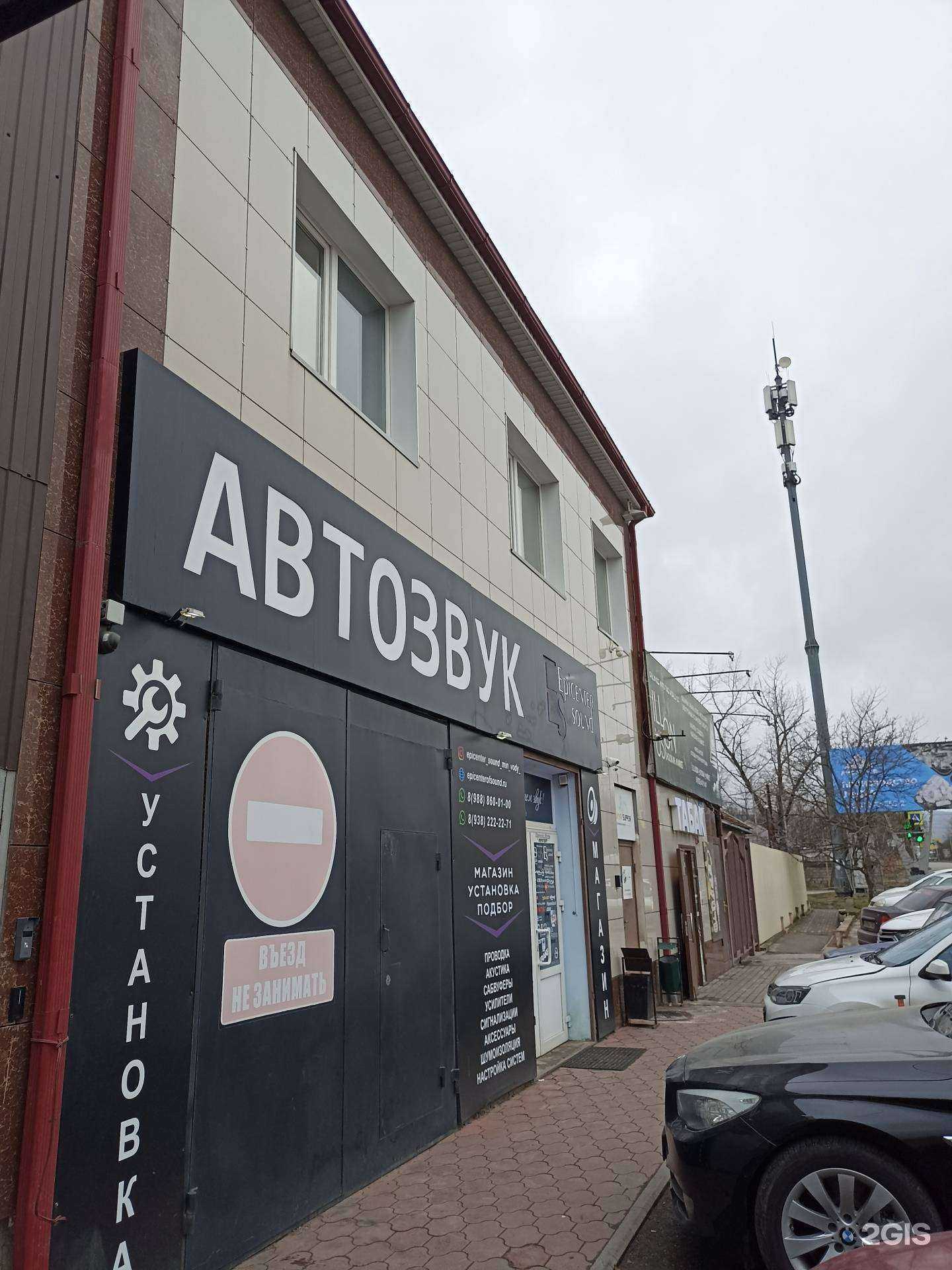 Отзывы на компанию Epicenter of the Sound в Минеральных Водах c фото - фотография 2 из 2