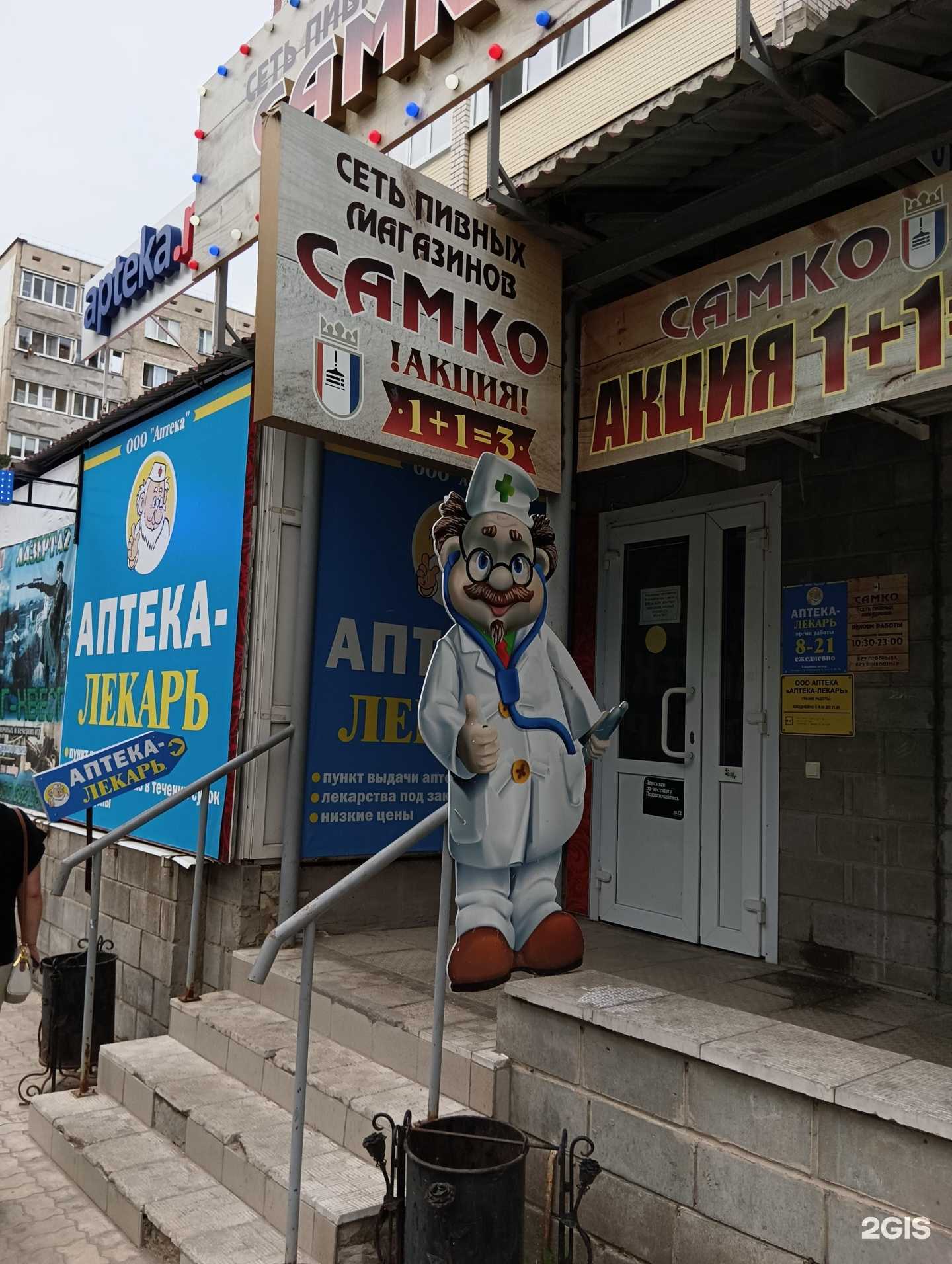 Отзывы на компанию Лекарь в г. Димитровград c фото