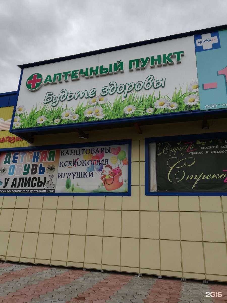 Отзывы на компанию Будьте здоровы в г. Комсомольск-на-Амуре c фото