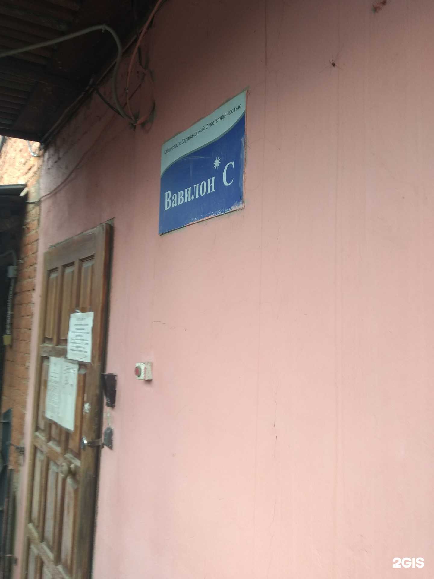 Отзывы на компанию Вавилон*с в Иванове c фото