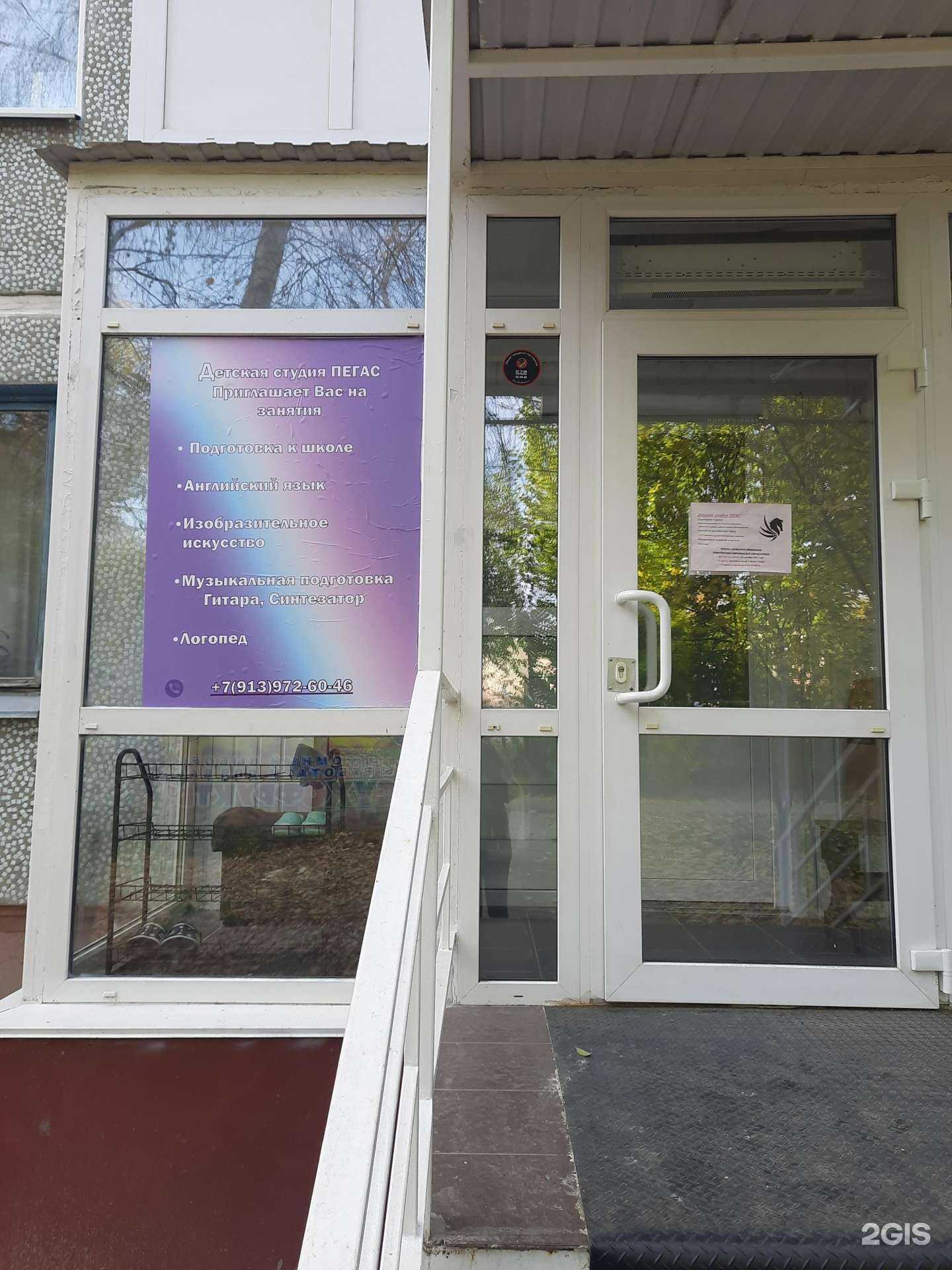 Отзывы на компанию Пегас в Омске c фото