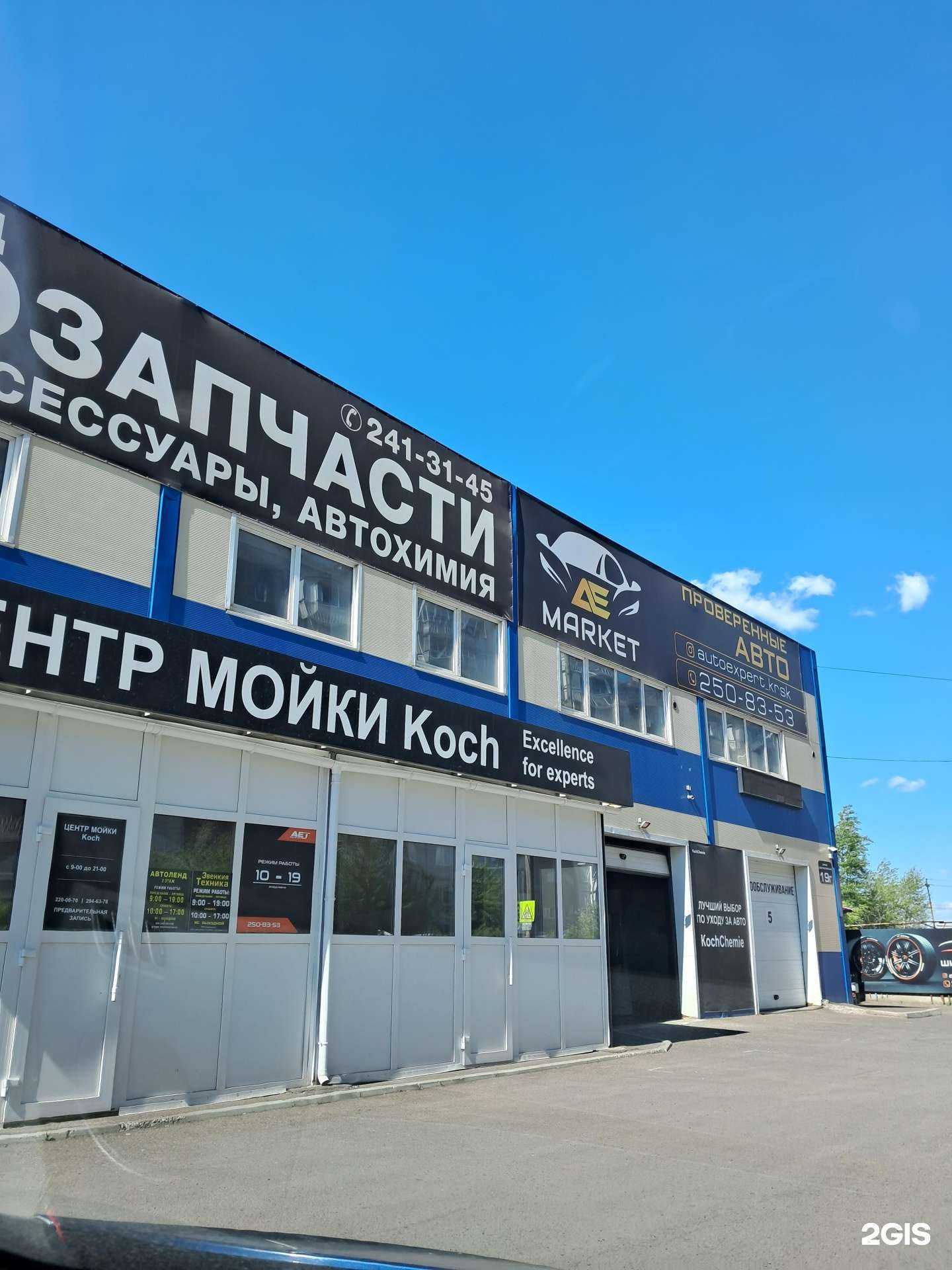 Отзывы на компанию Senshi в Красноярске c фото - фотография 2 из 2