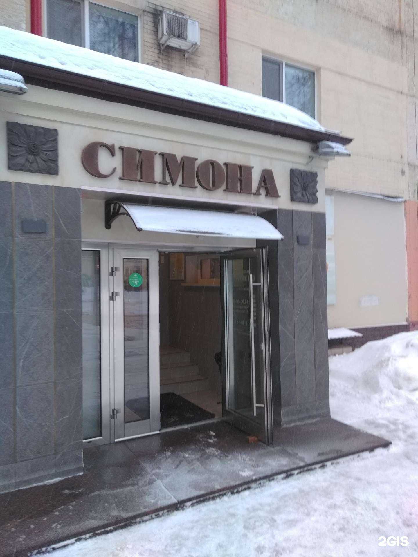 Отзывы на компанию Симона в г. Брянск c фото