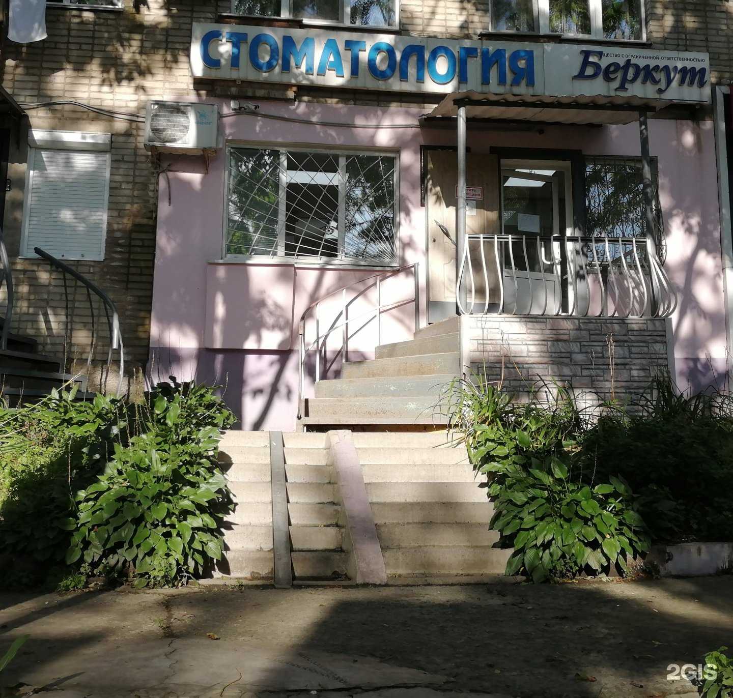 Отзывы на компанию Беркут в г. Владивосток c фото