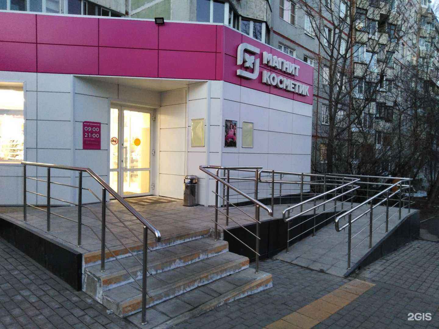 Отзывы на компанию Магнит косметик в Туле c фото