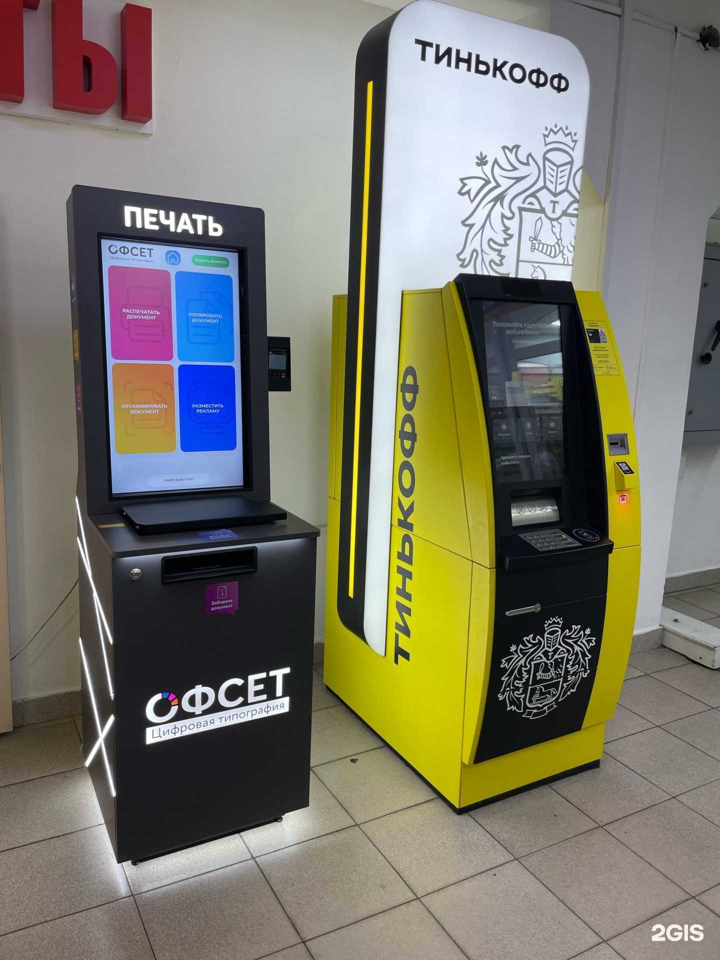 Отзывы на компанию Офсет в г. Красноярск c фото