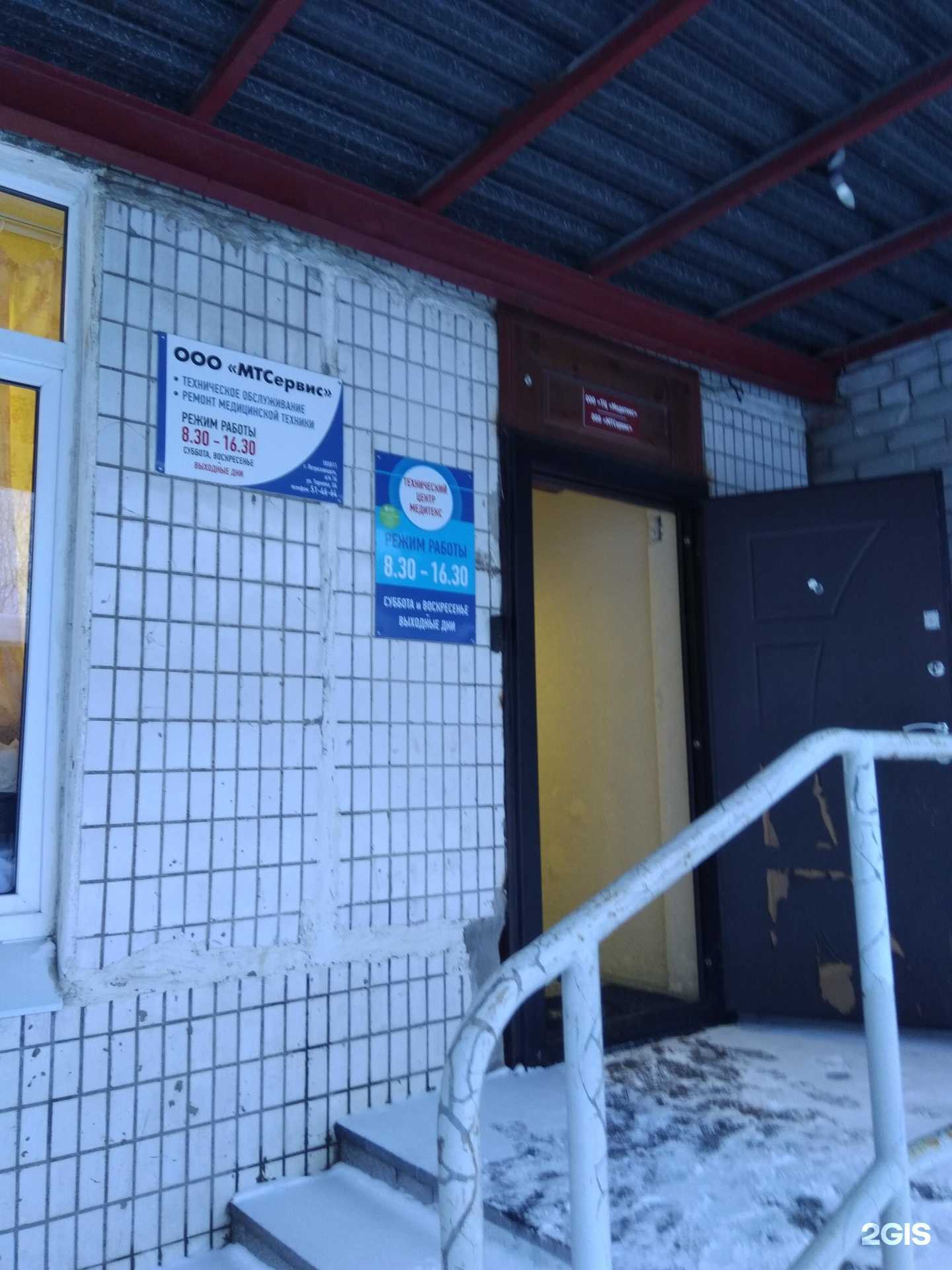 Отзывы на компанию Медитекс в г. Петрозаводск c фото