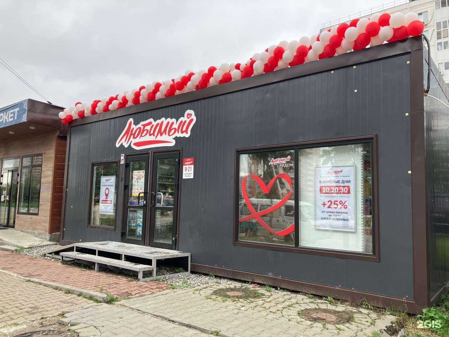 Отзывы на компанию Любимый в г. Хабаровск c фото