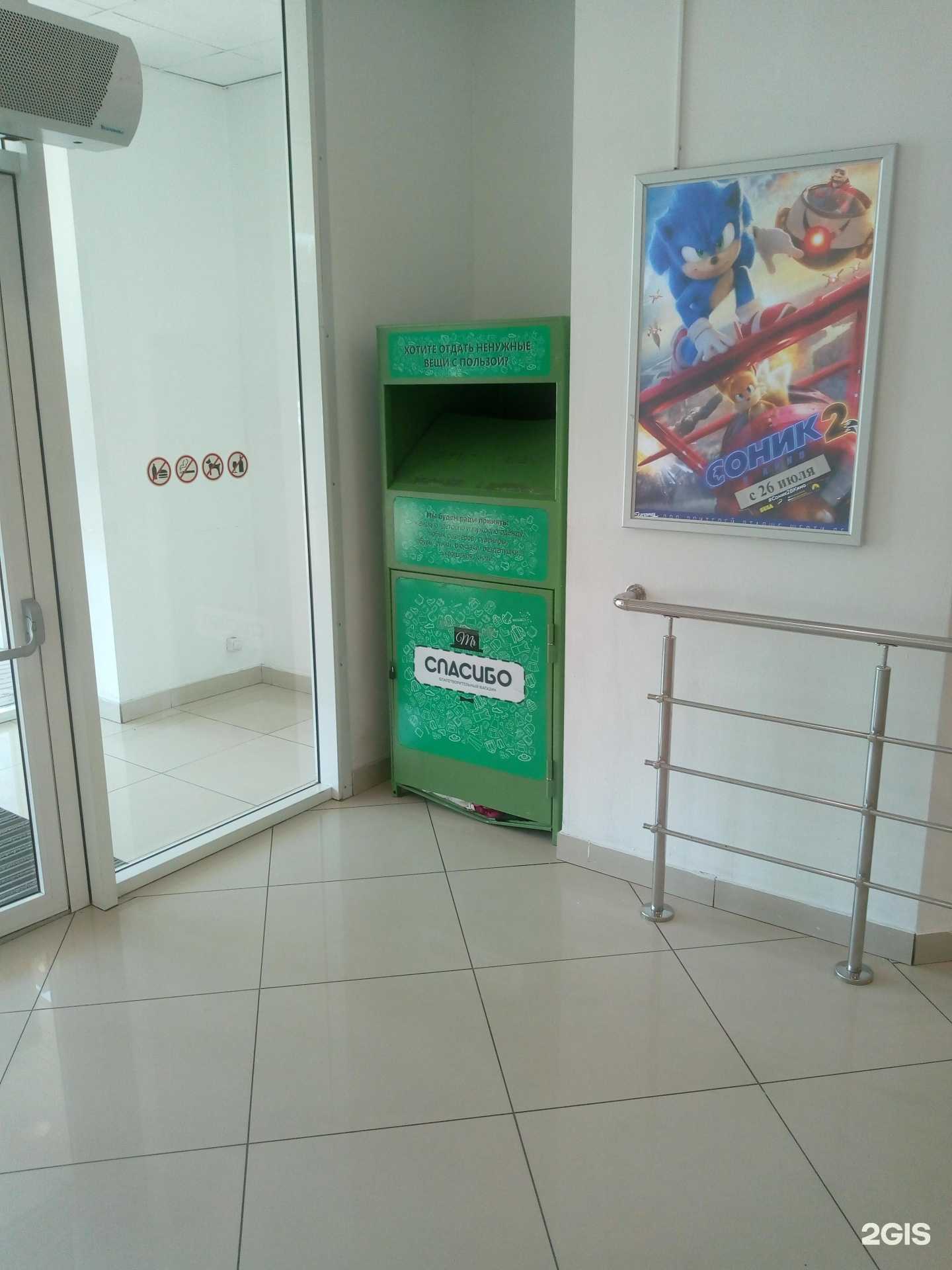 Отзывы на компанию Mr.Спасибо в г. Ульяновск c фото