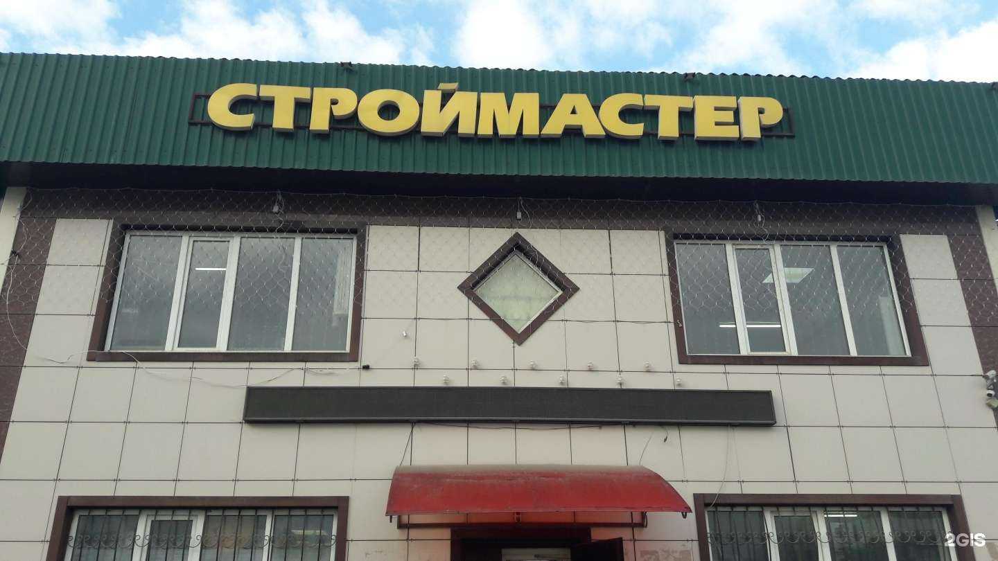 Отзывы на компанию Строймастер в Грозном c фото