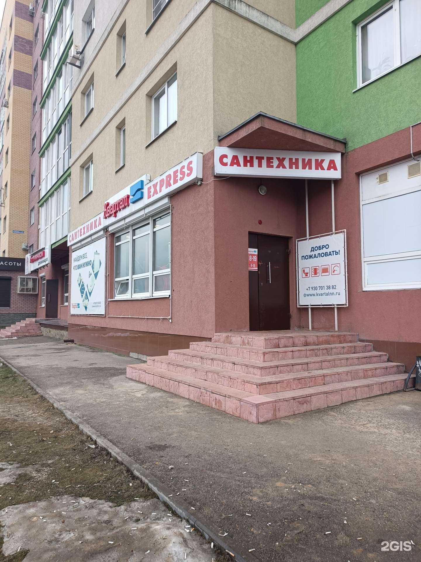 Отзывы на компанию Квартал в Дзержинске c фото