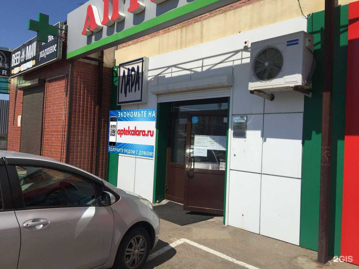 Отзывы на компанию Лара в Улан-Удэ c фото