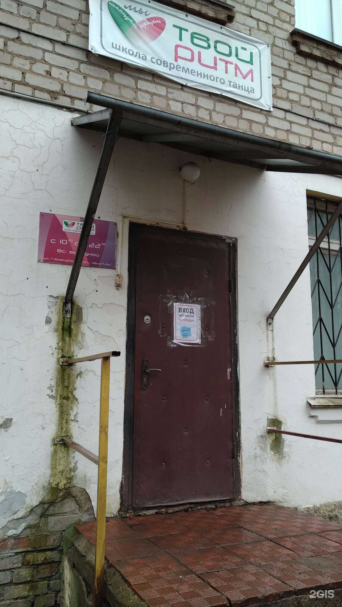 Отзывы на компанию Твой ритм в г. Смоленск c фото