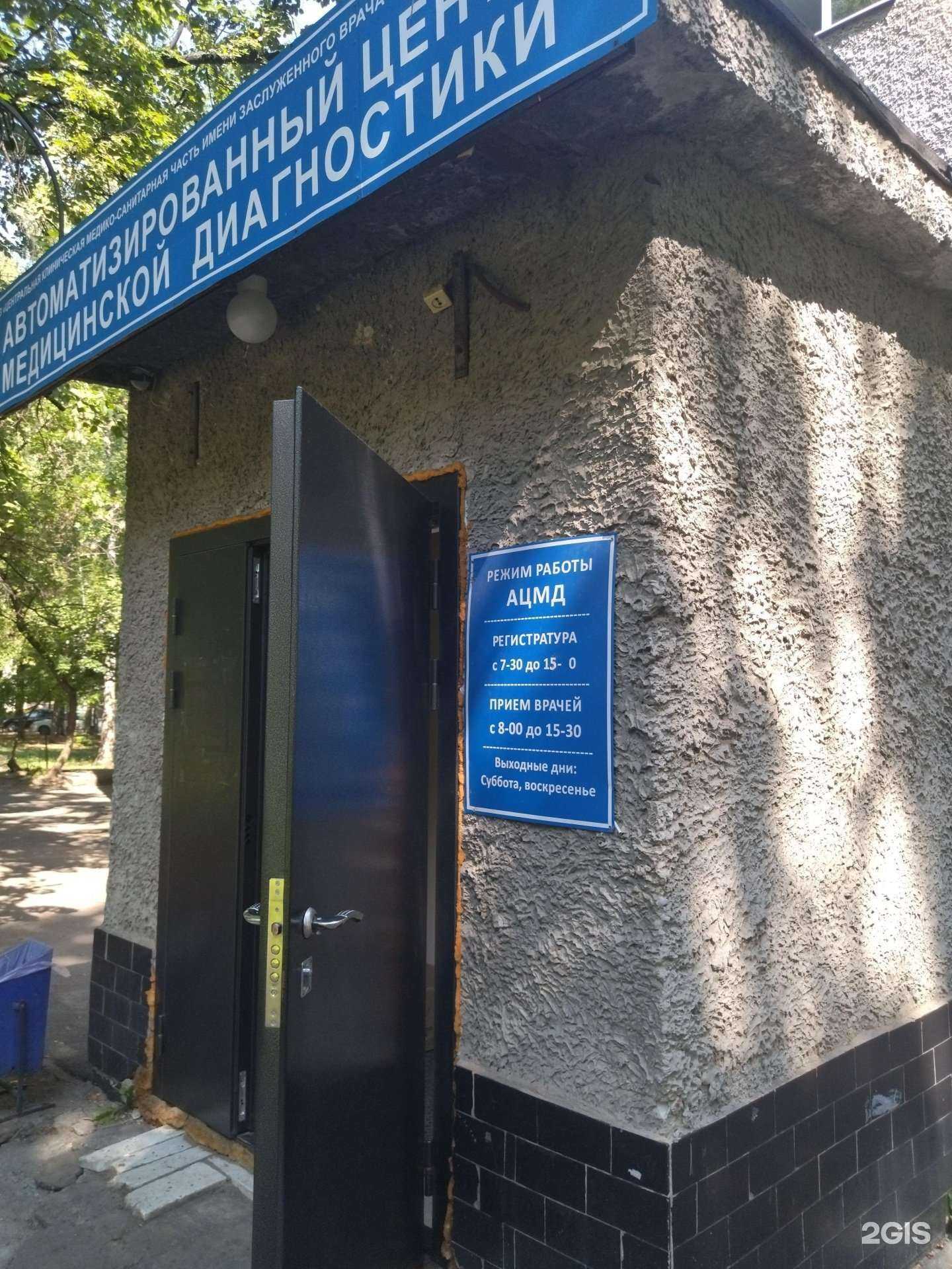 Отзывы на компанию Центральная клиническая медико-санитарная часть им. В.А. Егорова в г. Ульяновск c фото