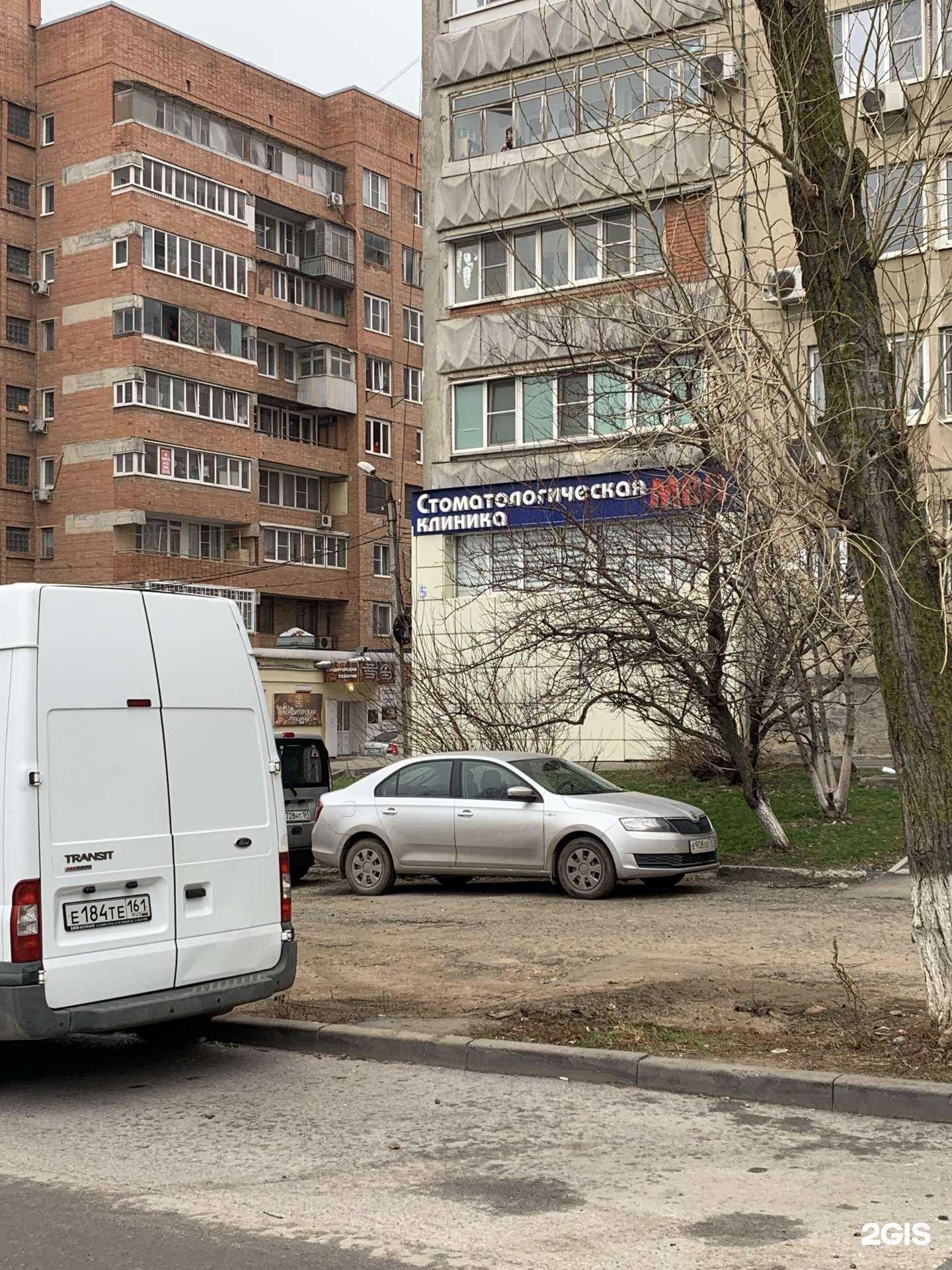 Отзывы на компанию Стоматологическая клиника МВА в Ростове-на-Дону c фото