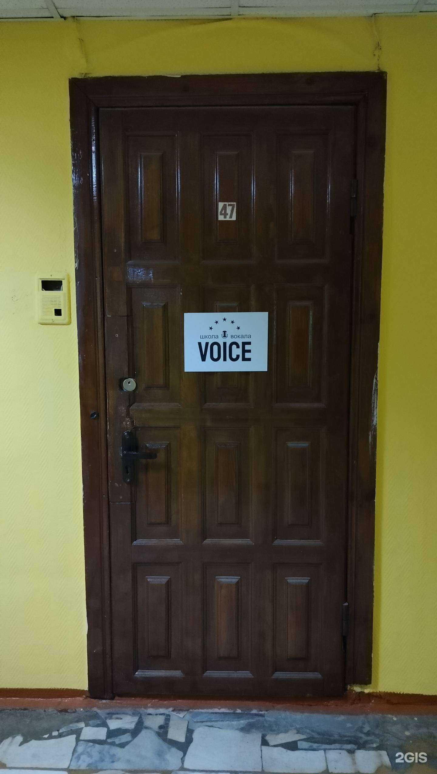 Отзывы на компанию Voice в Пензе c фото