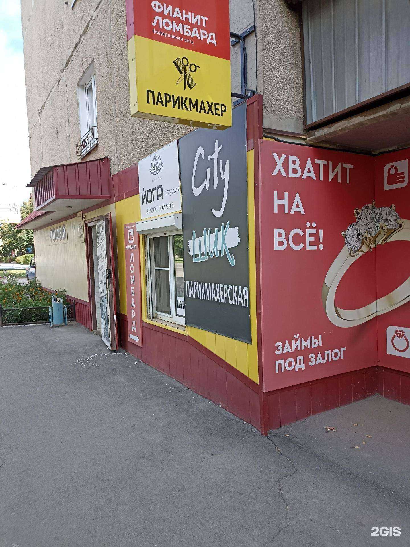 Отзывы на компанию Путь к себе в Еманжелинске c фото