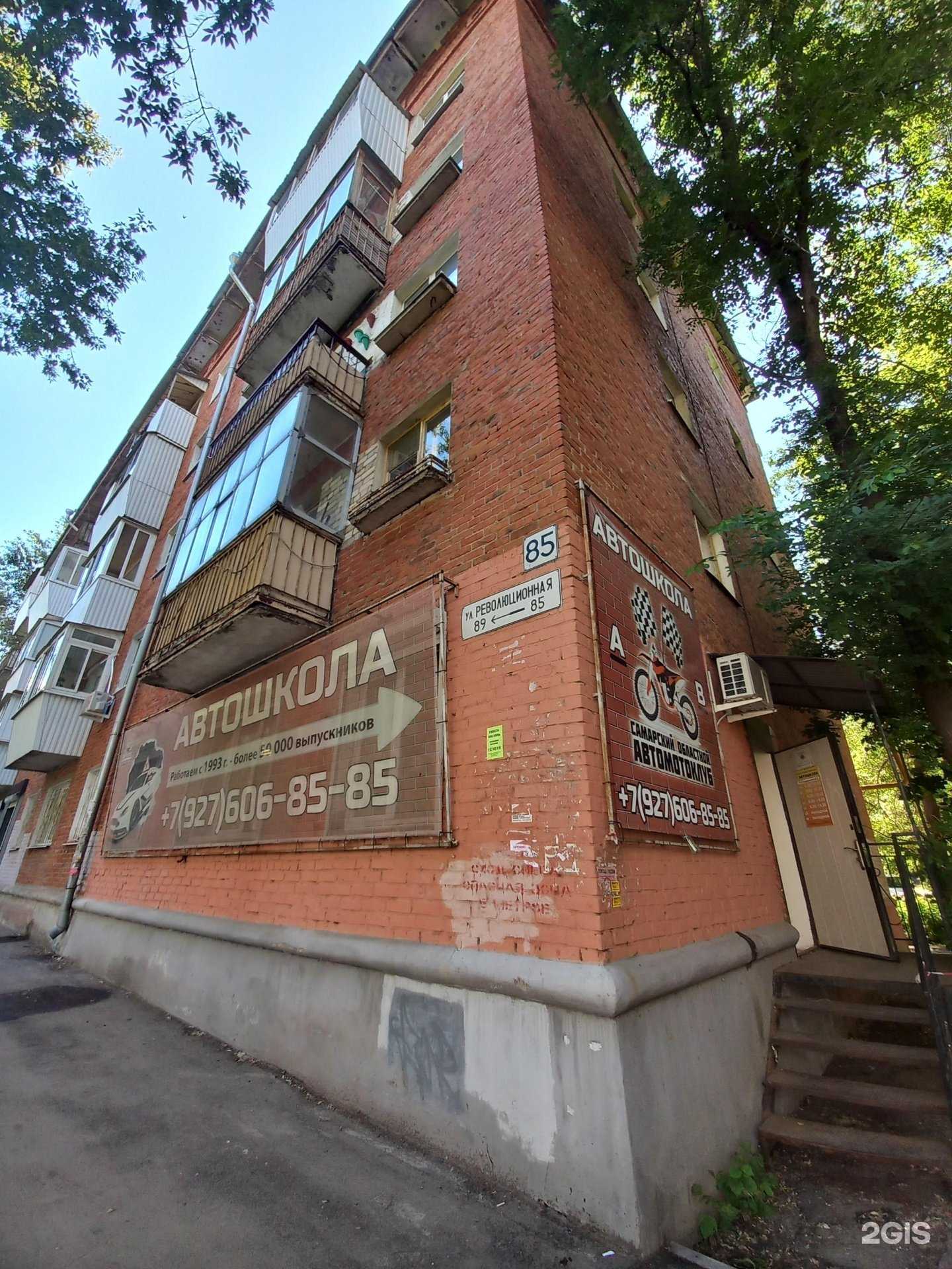 Отзывы на компанию Афродита в Самаре c фото - фотография 2 из 2